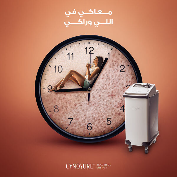 Cynosure with you